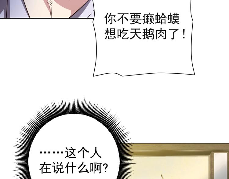 第8话 别动我妹子！85