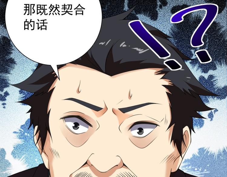 第3话 逆转乾坤！23