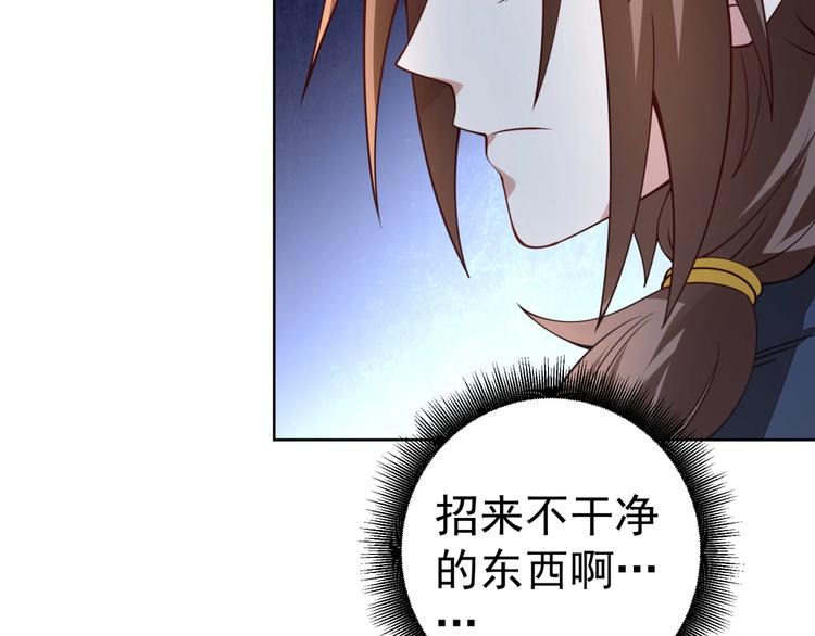第9话 飞来袜子！18