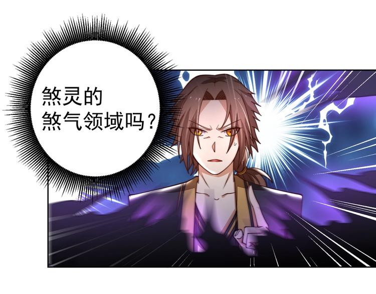 第12话 幻术？43