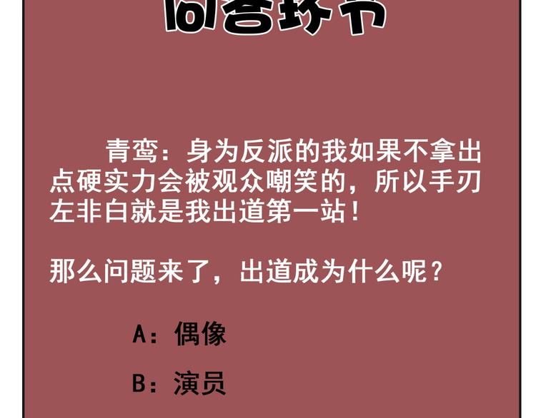 第18话 羽毛？160