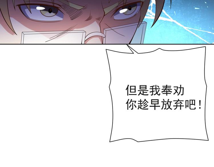 第8话 别动我妹子！80
