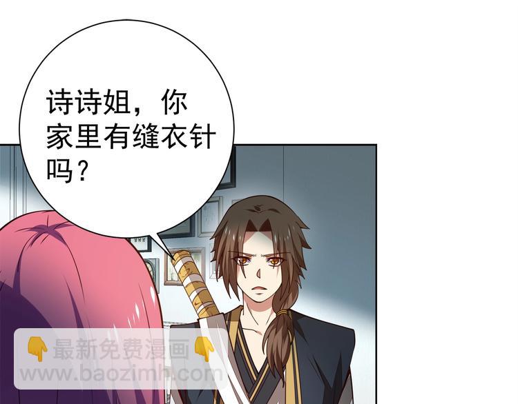 第11话 电疗加针灸！22
