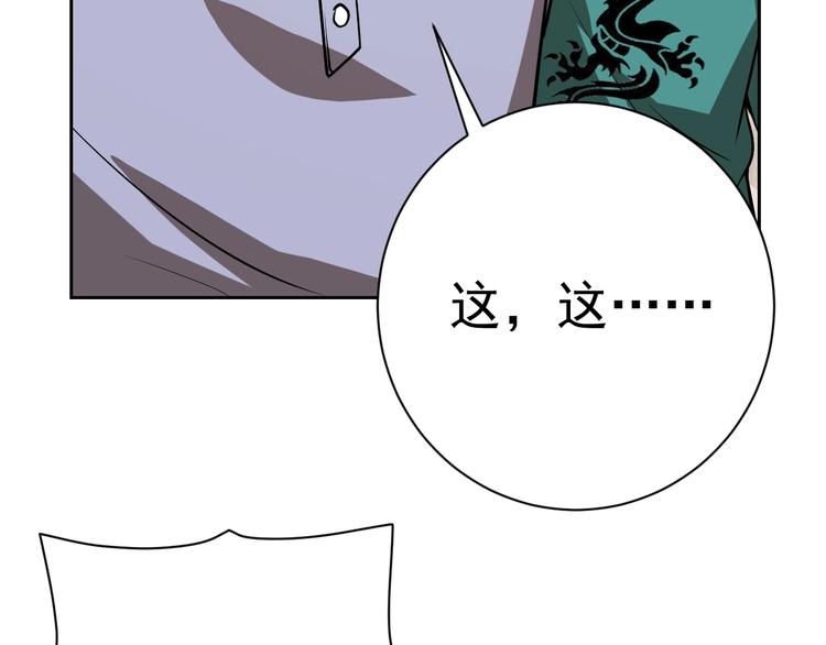 第18话 羽毛？101