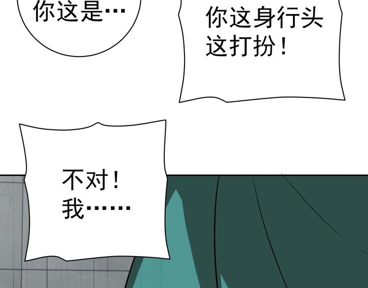 第17话 检查身体？171