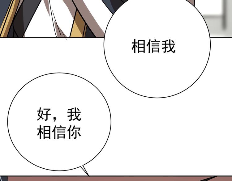 第18话 羽毛？138
