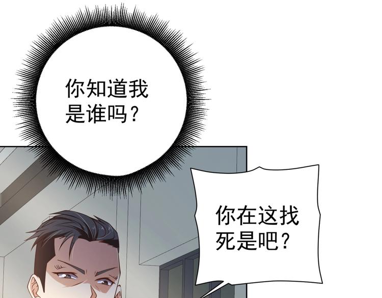 第7话青梅竹马再相遇！100
