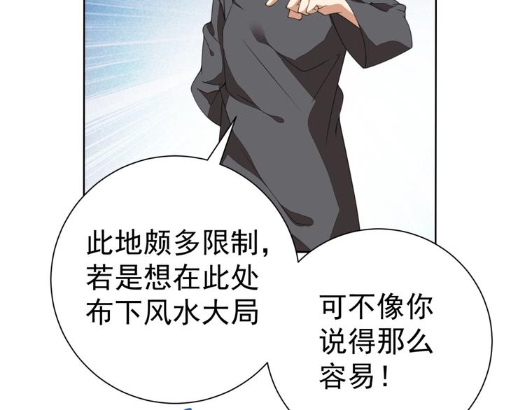 第3话 逆转乾坤！54