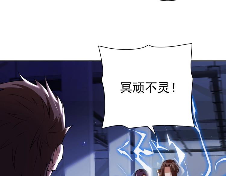 第5话 善恶终有报！31