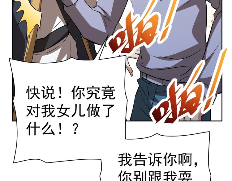 第17话 检查身体？142