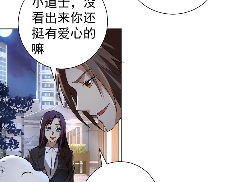 第4话 遭遇一群混混！28