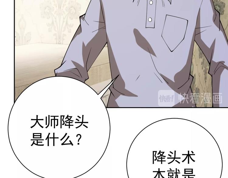 第18话 羽毛？62