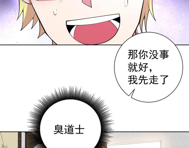 第8话 别动我妹子！115