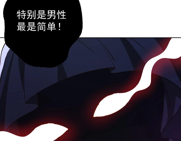第12话 幻术？71