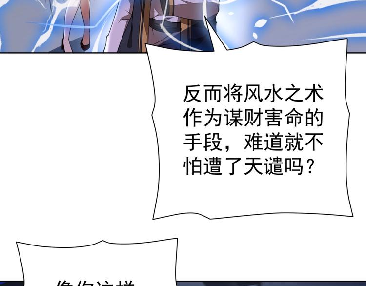 第5话 善恶终有报！24