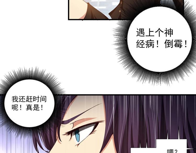 第1话 小道士下山！64