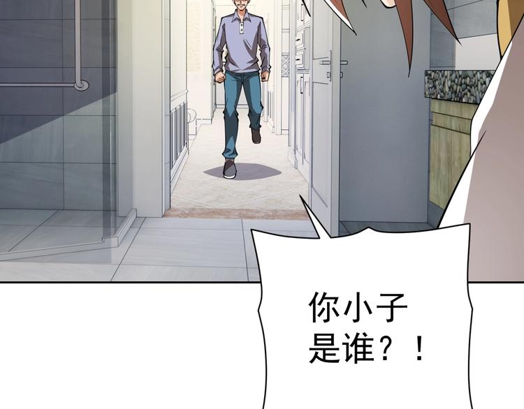 第17话 检查身体？89