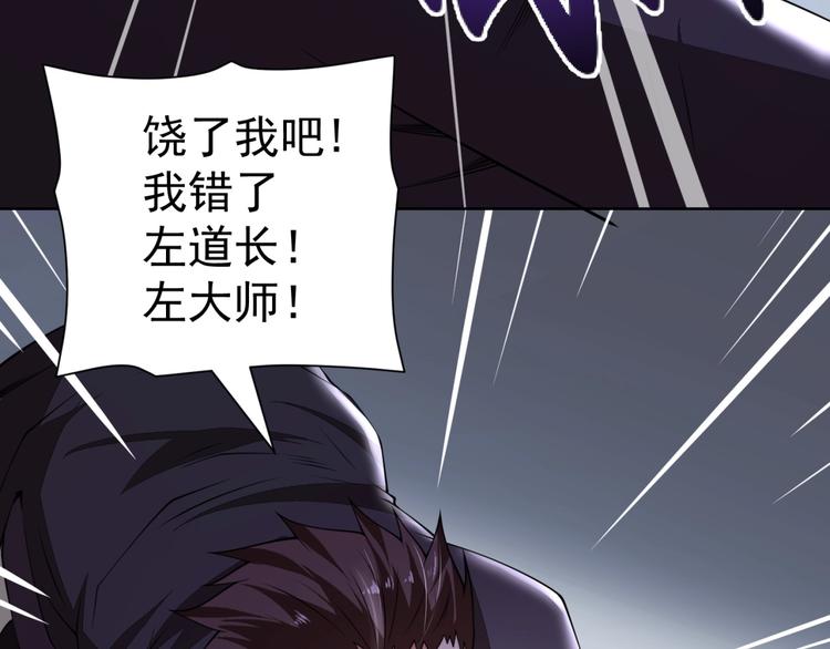 第5话 善恶终有报！108