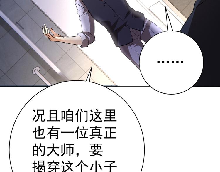 第17话 检查身体？139