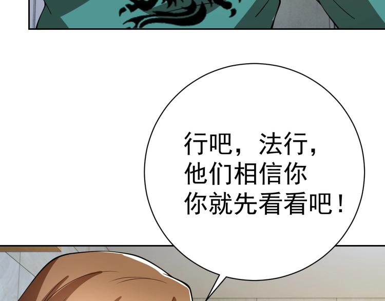 第18话 羽毛？45