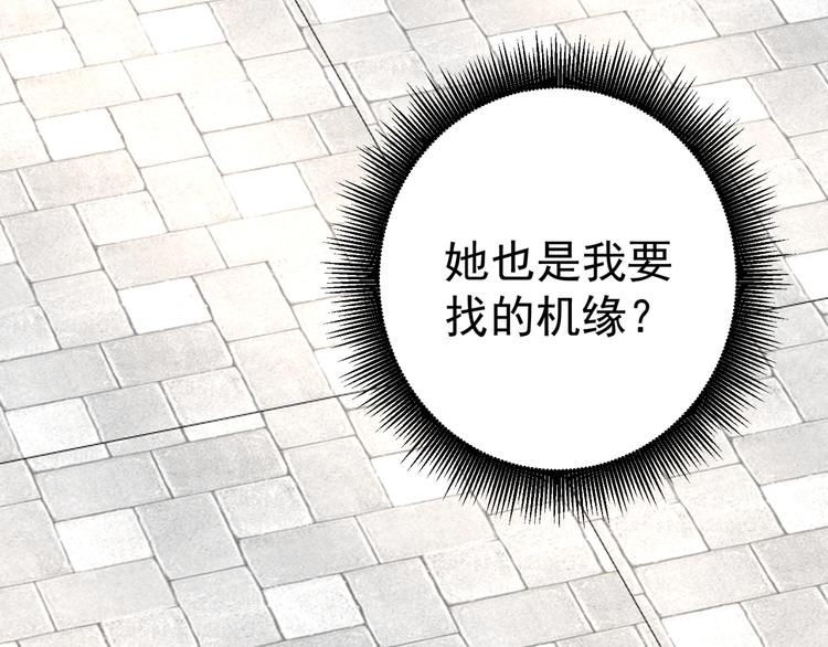 第7话青梅竹马再相遇！84