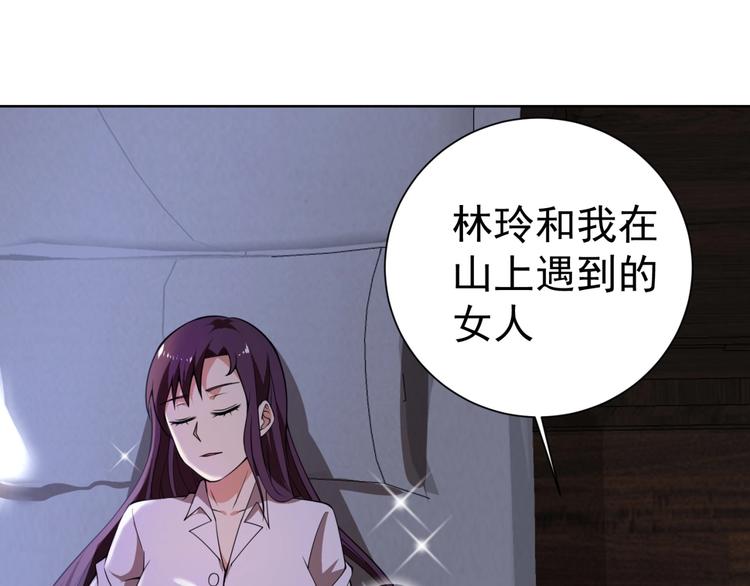 第6话 共处一室！25