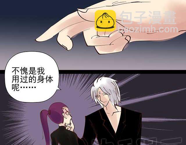 第17话 我不但不会杀你，还会保护你28