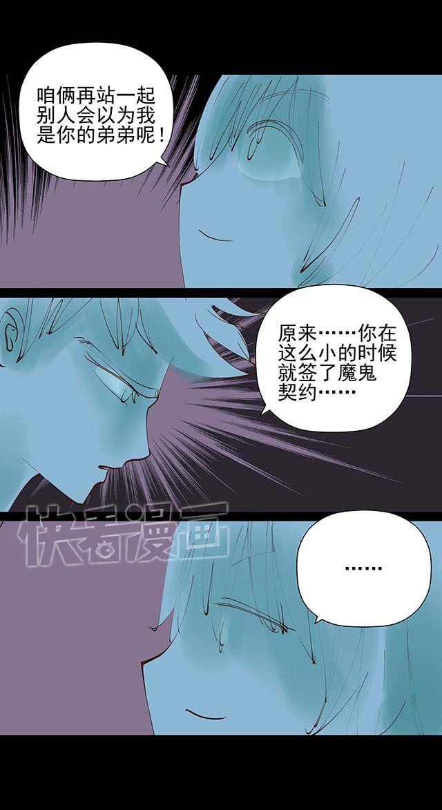 第19话 10年了，我们终于又见面了3