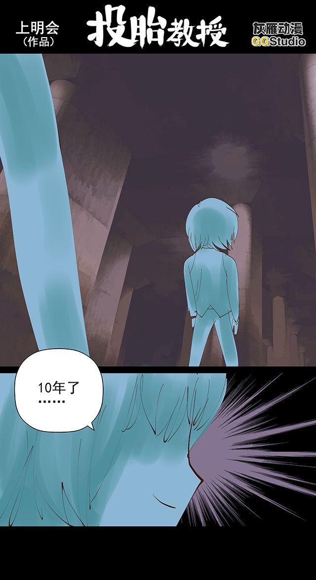 第19话 10年了，我们终于又见面了0