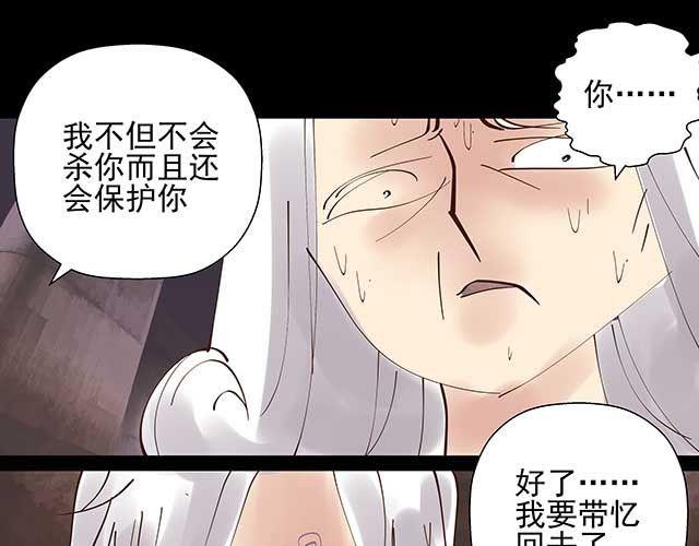 第17话 我不但不会杀你，还会保护你15