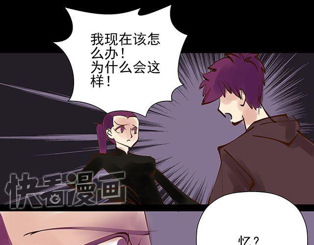 第25话 你快解除魔鬼契约！21
