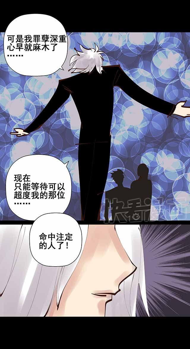 第22话 你愿意和我共用身体吗8