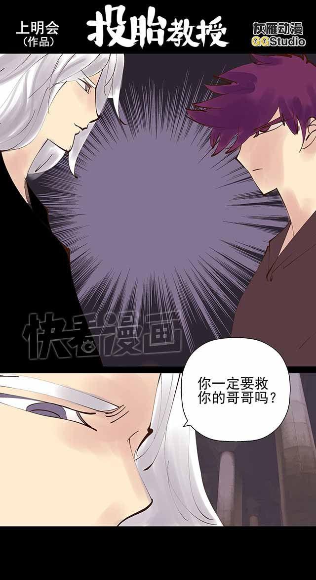 第21话 难道我就不能做你哥哥吗？0