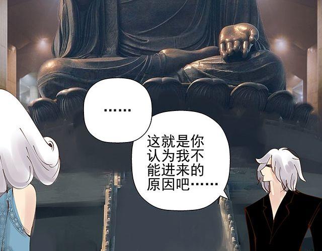 第17话 我不但不会杀你，还会保护你4