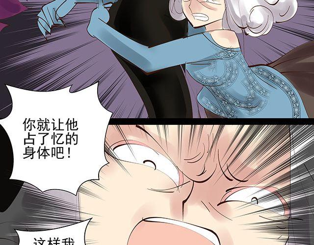 第18话 快杀了她！28