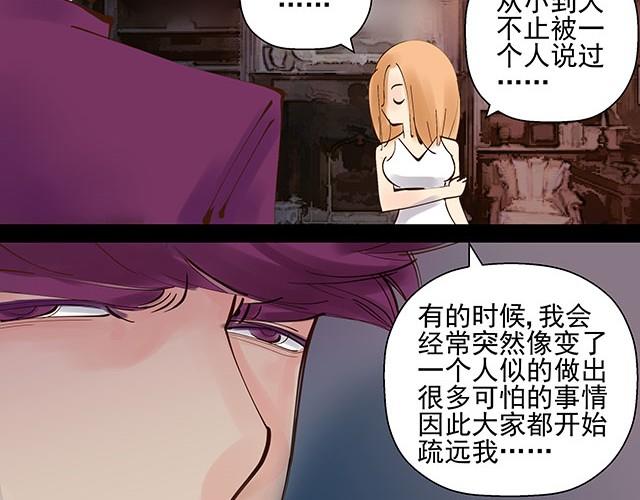 第6话 被说是正常人竟然觉得感动13
