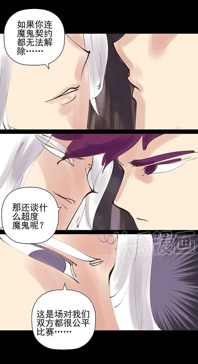 第23话 这要求也太过分了吧2