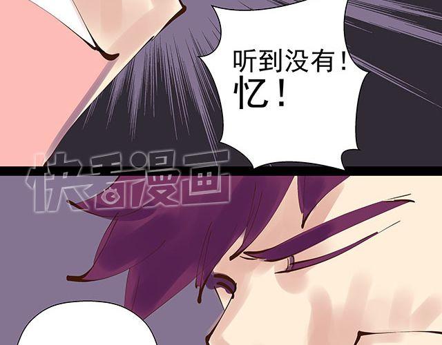 第25话 你快解除魔鬼契约！7