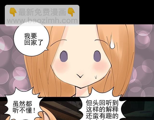 第5话 这也太扯了41