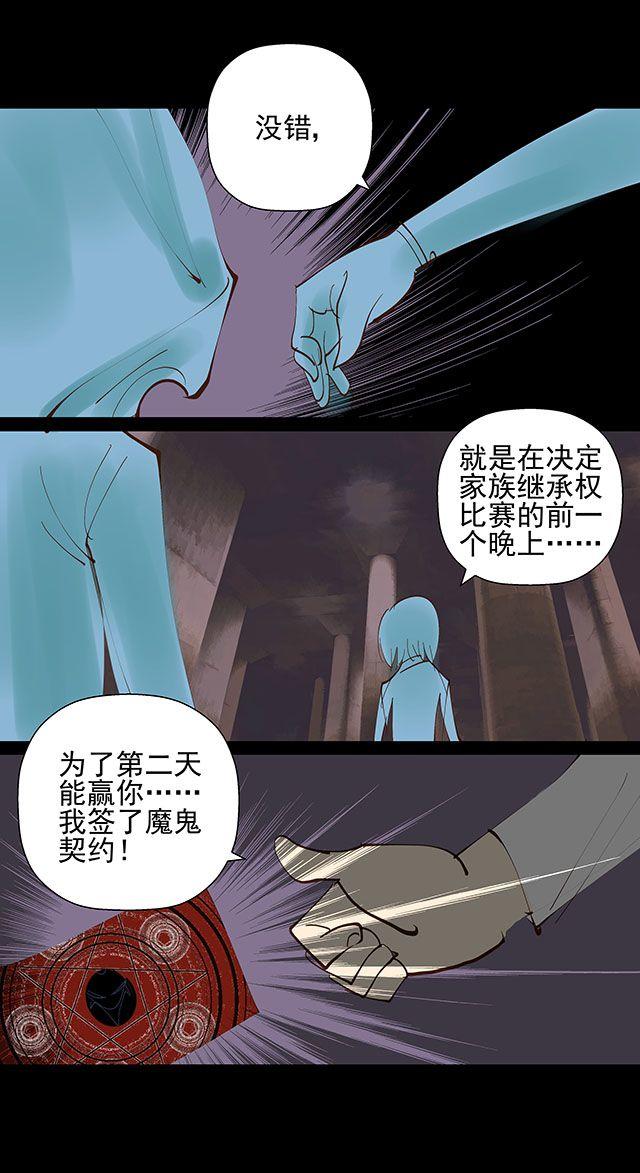 第19话 10年了，我们终于又见面了4