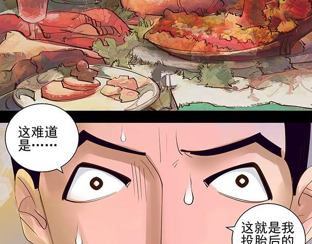 第2话 签订投胎契约！34