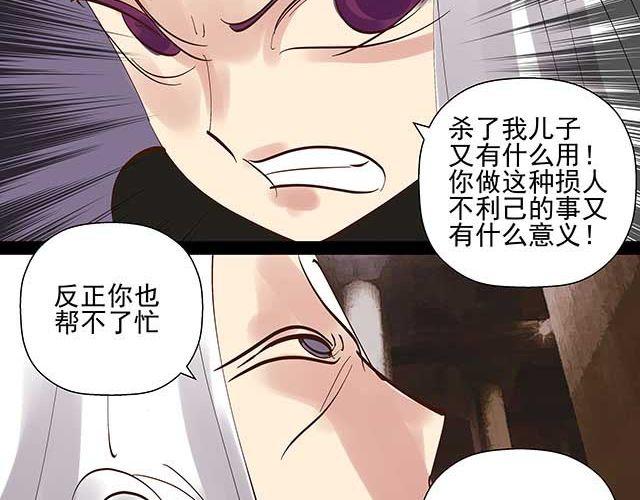 第16话 我可不会被你这种货色捉住22
