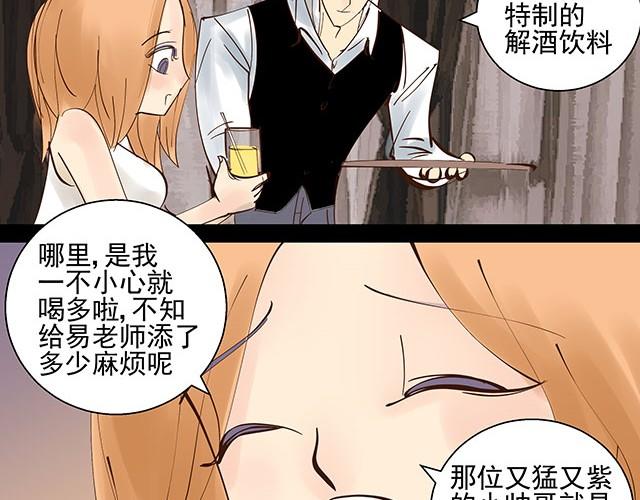 第5话 这也太扯了3