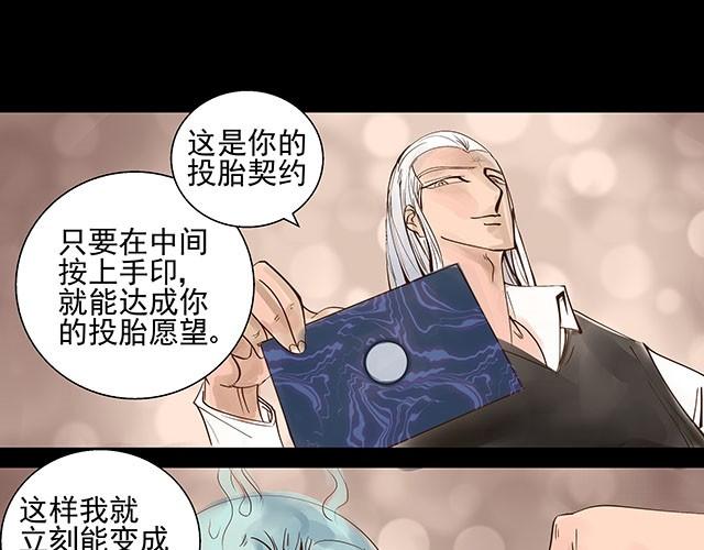 第2话 签订投胎契约！3