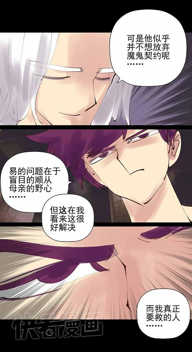 第21话 难道我就不能做你哥哥吗？3