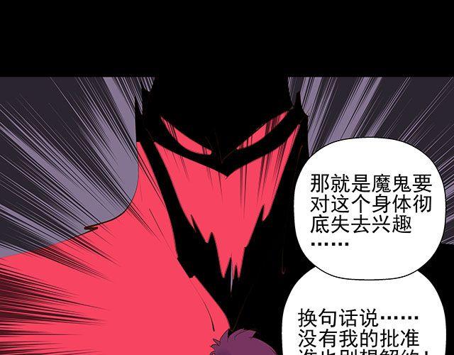 第25话 你快解除魔鬼契约！12