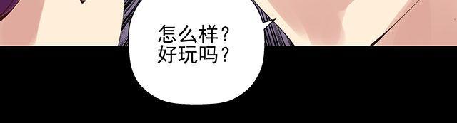 第25话 你快解除魔鬼契约！23