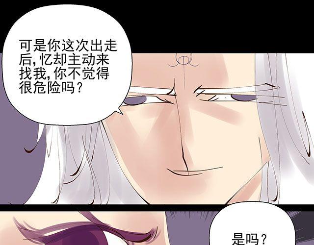 第20话 不要小瞧你妈妈！24