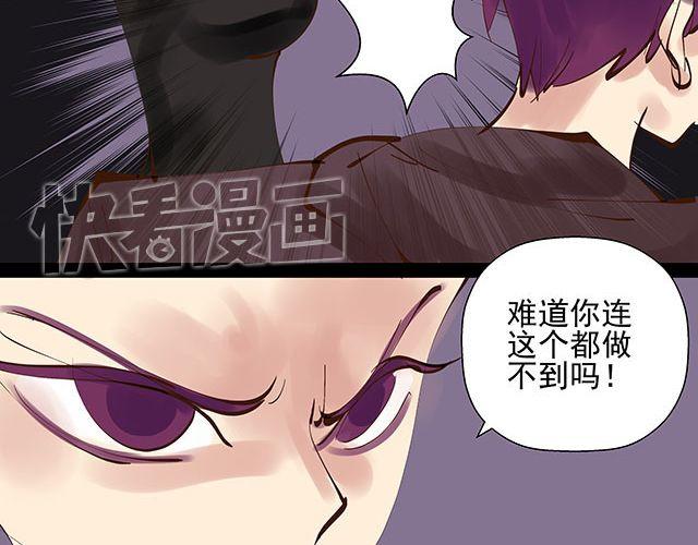 第25话 你快解除魔鬼契约！4