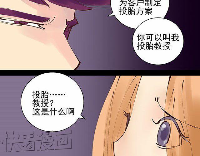 第5话 这也太扯了21